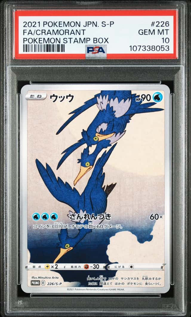 Pokemon Cramorant Promo 226/S-P Pokemon Stamp Bx. Japanese PSA 10 Gem Mint