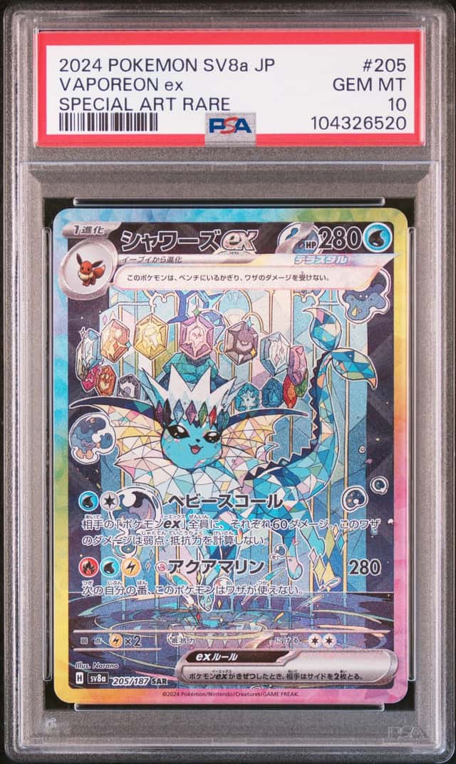 2024 Pokemon VAPOREON EX #205/187 Terastal Fest Special Art Rare Japanese PSA 10