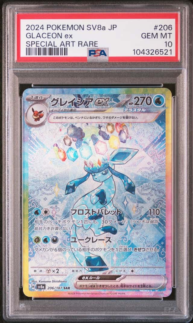 2024 Pokemon GLACEON EX #206/187 Terastal Fest Special Art Rare Japanese PSA 10