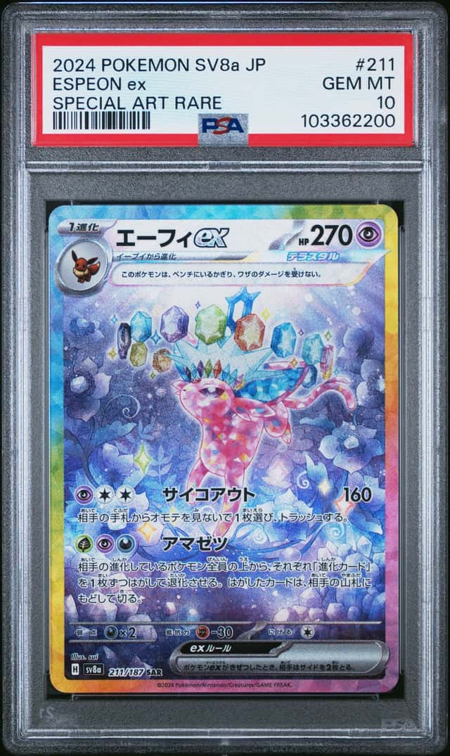 2024 Pokemon ESPEON EX #211/187 Terastal Fest Special Art Rare Japanese PSA 10