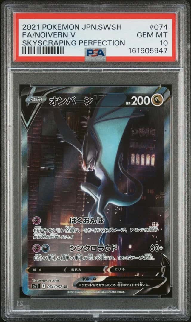 Noivern V