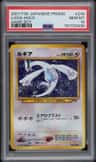 Lugia