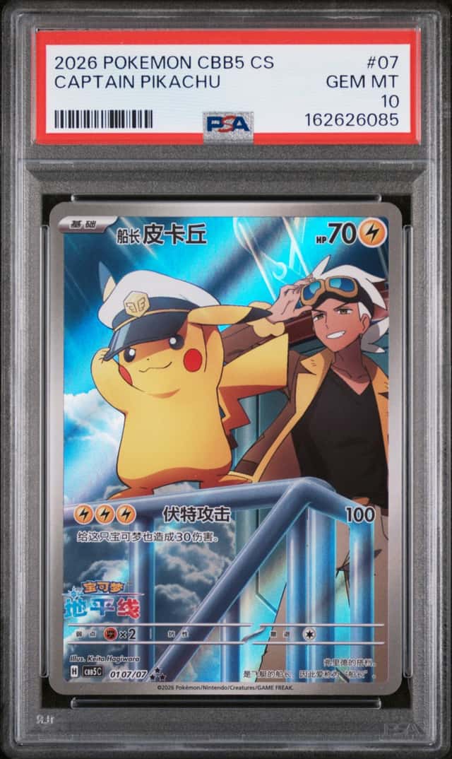 2026 POKEMON SIMPLIFIED CHINESE CBB5 C 0107/07 CAPTAIN PIKACHU [PSA 10]