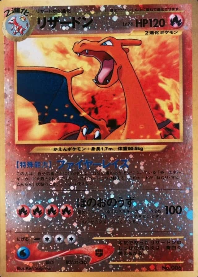 Reverse Holo