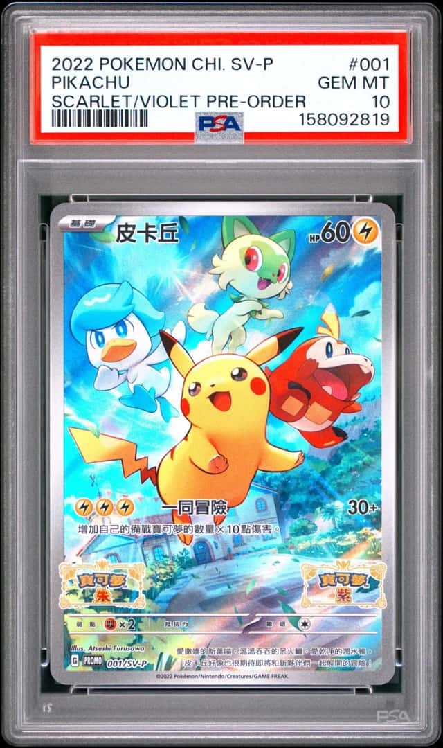 Pikachu