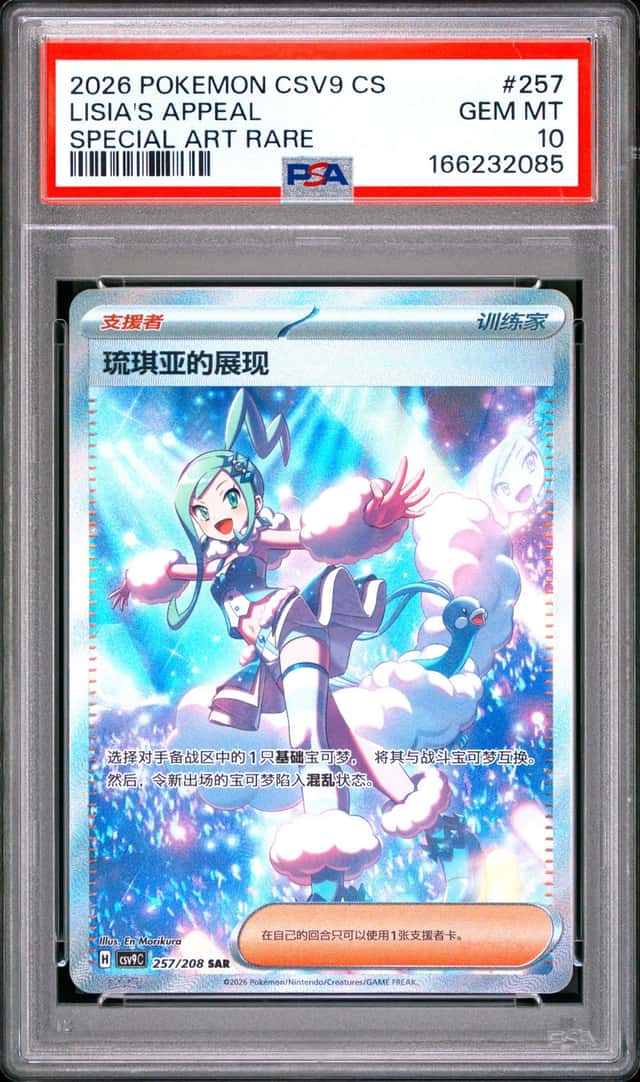Lisia's Appeal