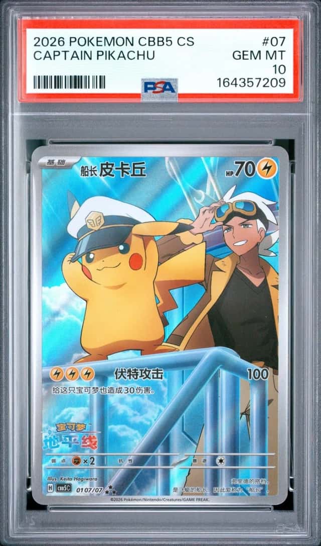 2026 POKEMON SIMPLIFIED CHINESE CBB5 C-GEM PACK VOL 5 #07 CAPTAIN PIKACHU PSA 10