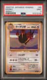 Dodrio