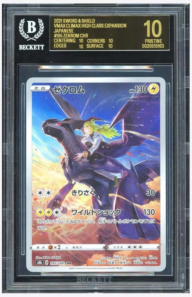 Pokemon BGS 10 BLACK LABEL Zekrom CHR 2021 195/184 S8b Japanese