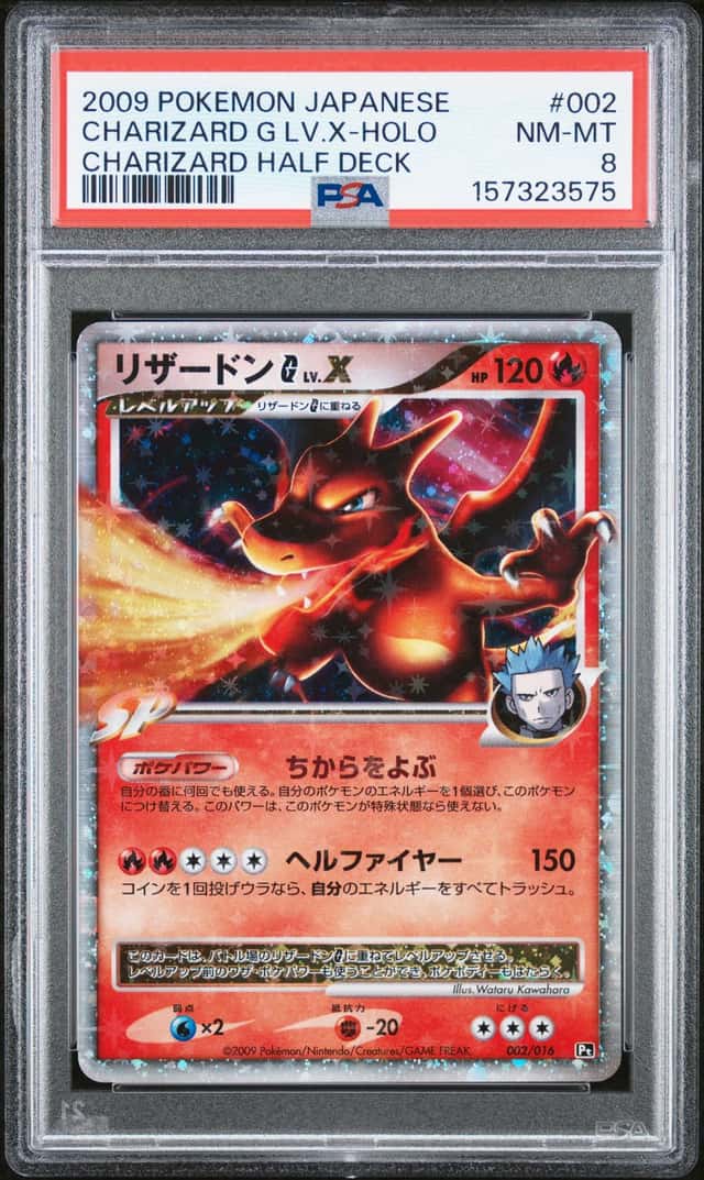 2009 Pokemon JP Charizard G LV.X Holo 002/016 Half Deck - UNLIMITED PSA 8 🔥 