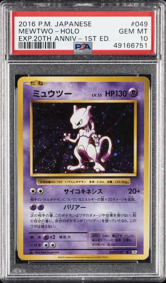 2016 POKEMON JAPANESE EXPANSION 20TH ANNIVERSARY 1ST EDITION MEWTWO-HOLO PSA 10