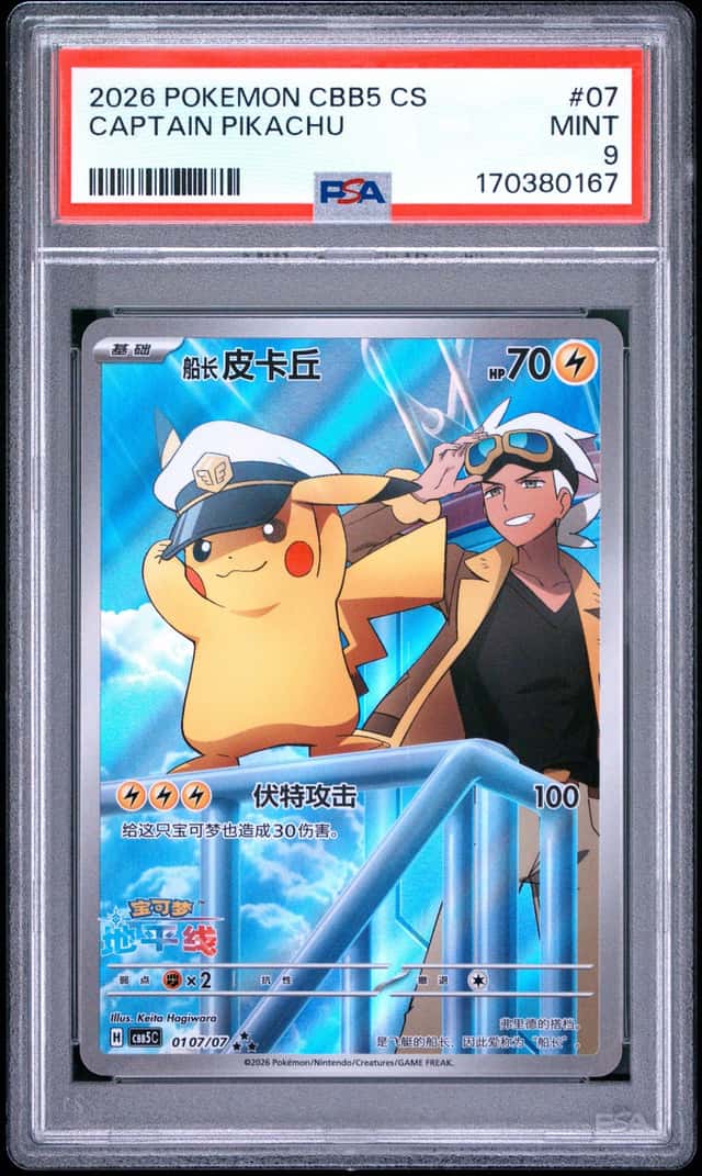 2026 POKEMON SIMPLIFIED CHINESE CBB5 C-GEM PACK VOL 5 #07 CAPTAIN PIKACHU PSA 9