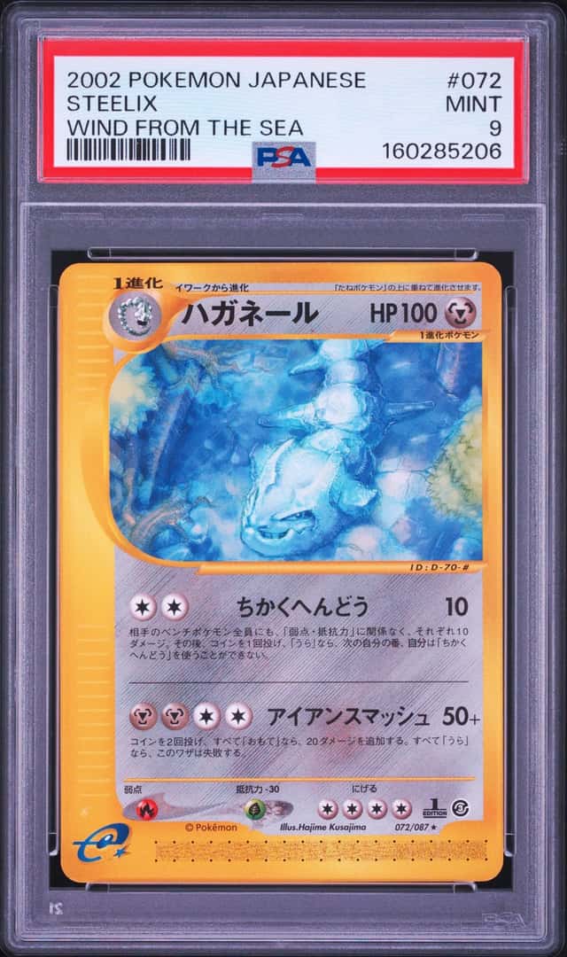 2002 POKEMON JP WIND FROM THE SEA #72/87 STEELIX PSA 9