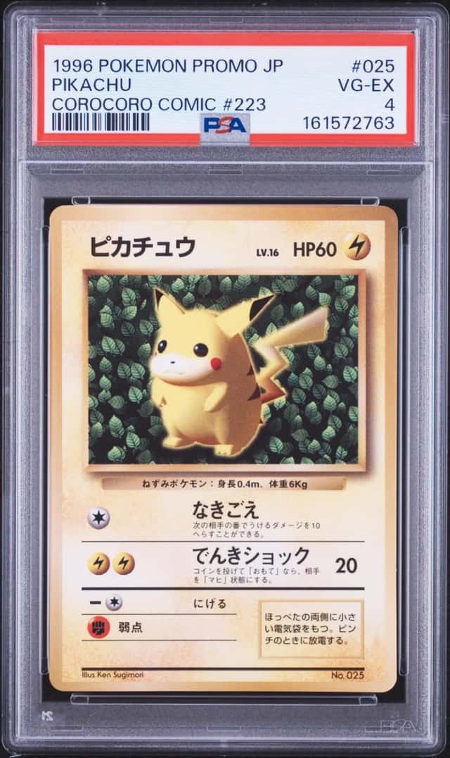 1996 POKEMON JAPANESE PROMO COROCORO COMIC #223 NOVEMBER #025 PIKACHU PSA 4