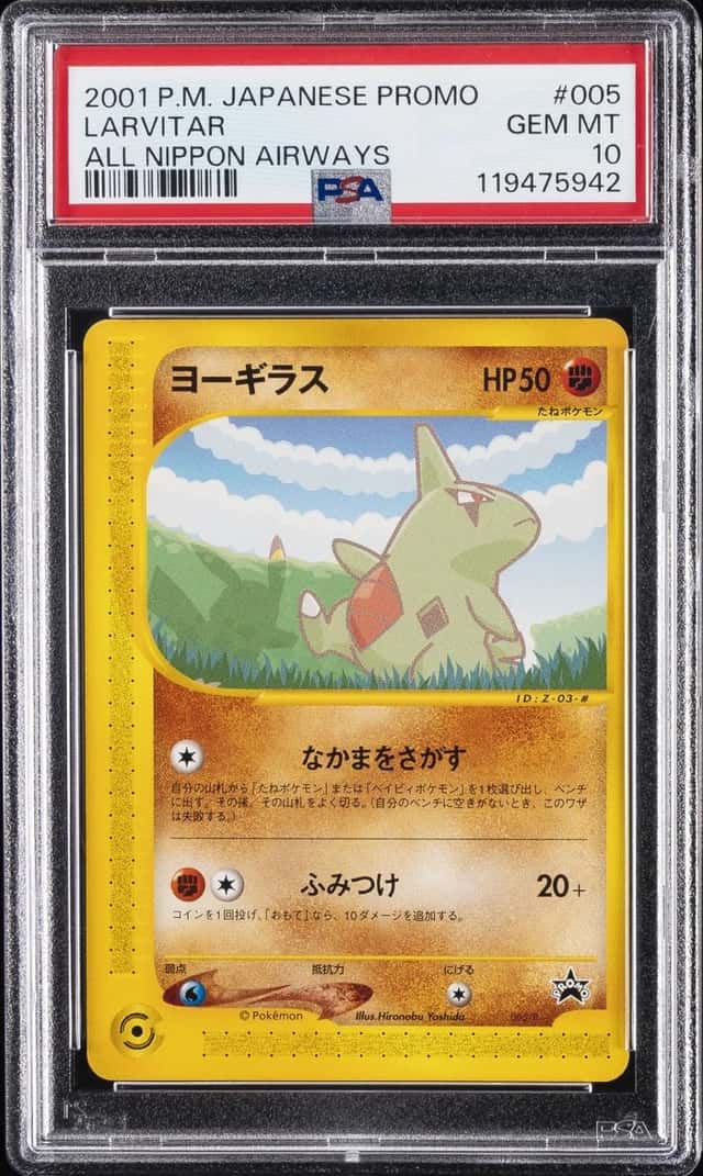 Larvitar