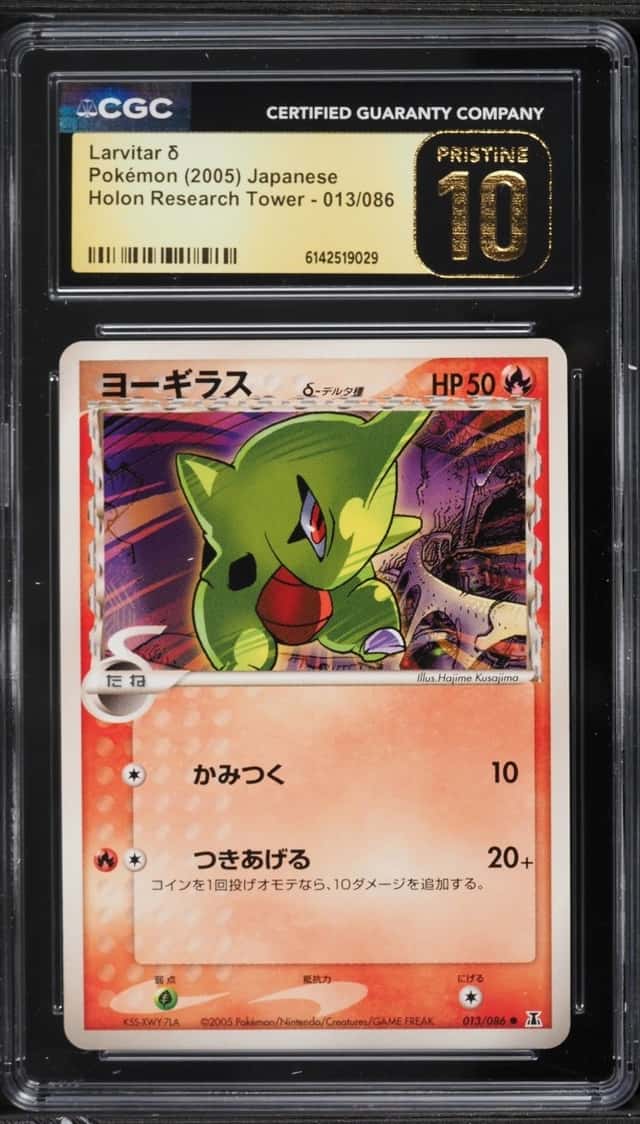 Larvitar Δ