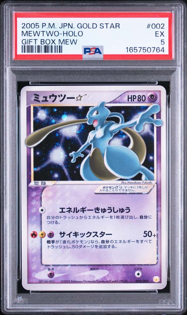 Mewtwo