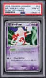 Mr. Mime Ex