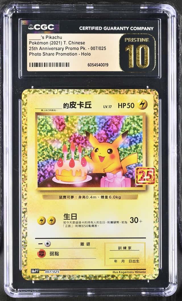 _____'s Pikachu