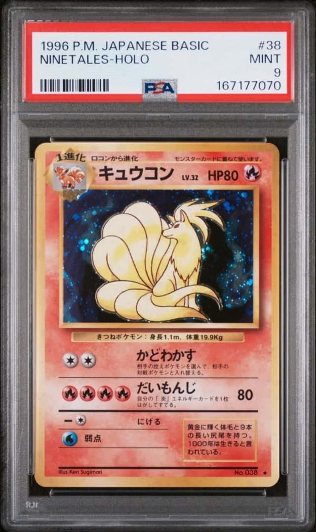1996 POKEMON BASE SET JAPANESE #38 NINETALES-HOLO PSA 9