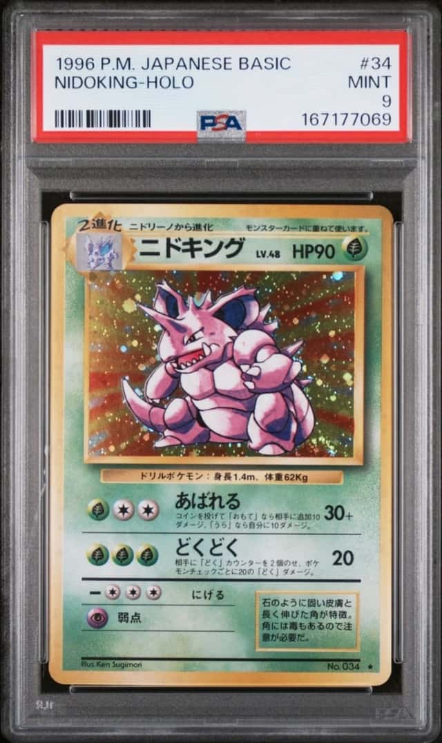 1996 Pokemon Expansion Pack JP 034 Nidoking Holo PSA 9 w/ da 🌀swirl