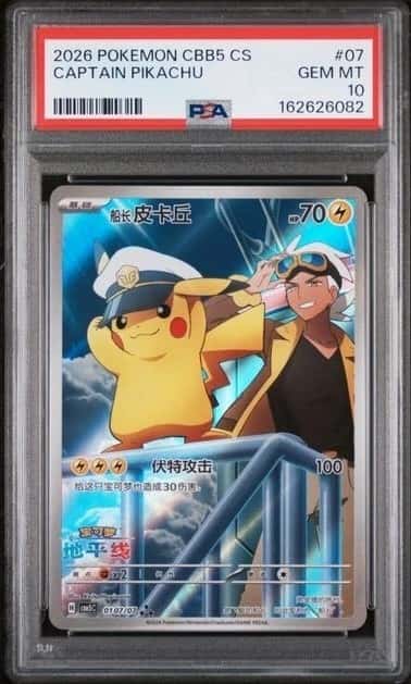 2026 POKEMON SIMPLIFIED CHINESE CBB5 C 0107/07 CAPTAIN PIKACHU [PSA 10]
