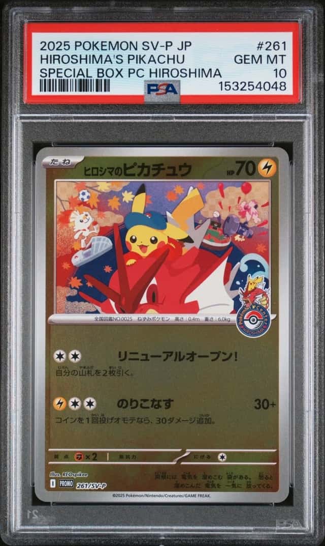 2025 POKEMON JPN PROMO POKEMON CENTER HIROSHIMA #261 HIROSHIMA'S PIKACHU PSA 10