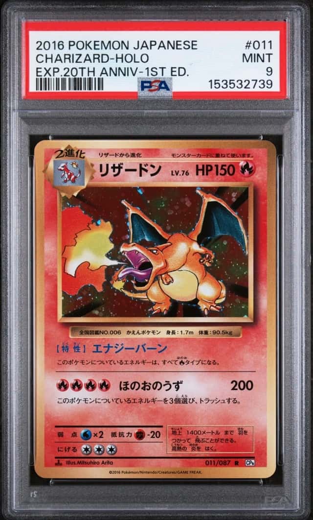 2016 POKEMON JAPANESE EXPANSION 20TH ANNIVERSARY #011 CHARIZARD-HOLO PSA 9