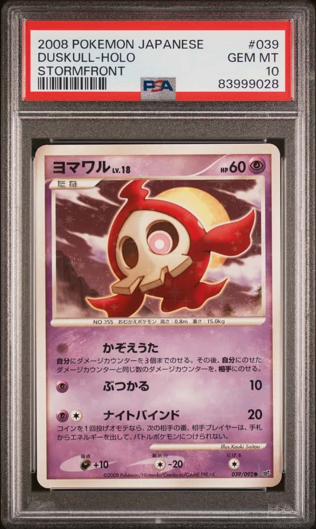 Duskull