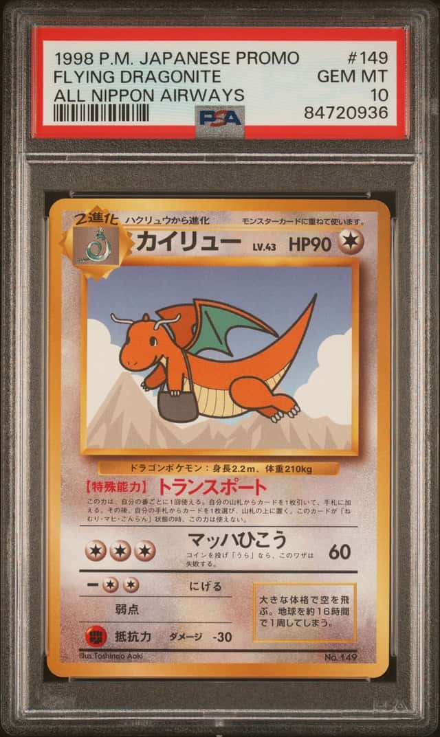 PTCG 宝可梦 PSA 10分 飞翔快龙 1998 No.149 PROMO PMCG-P 全日空航空活动卡 日文