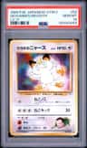 Giovanni'S Meowth