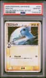 Dratini δ
