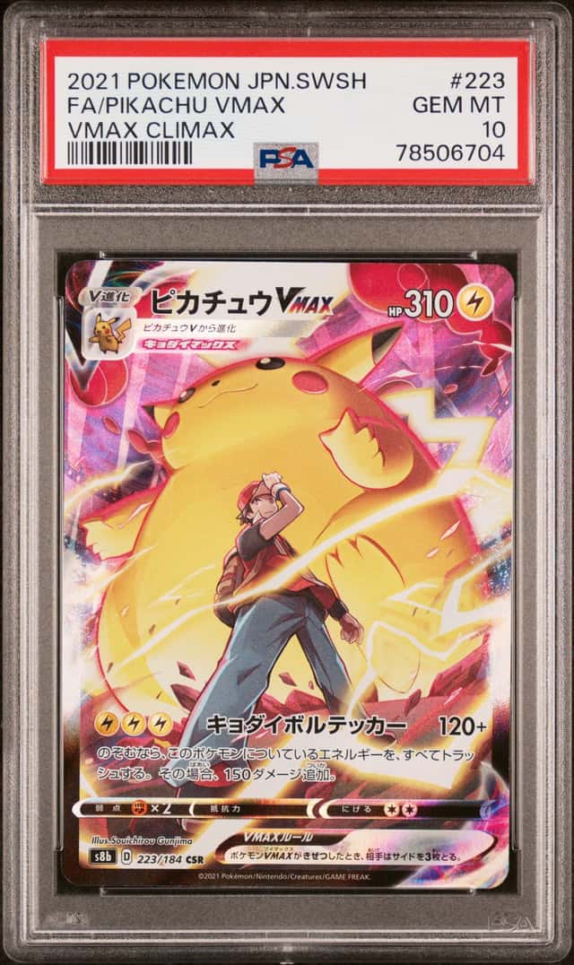 Pikachu VMAX