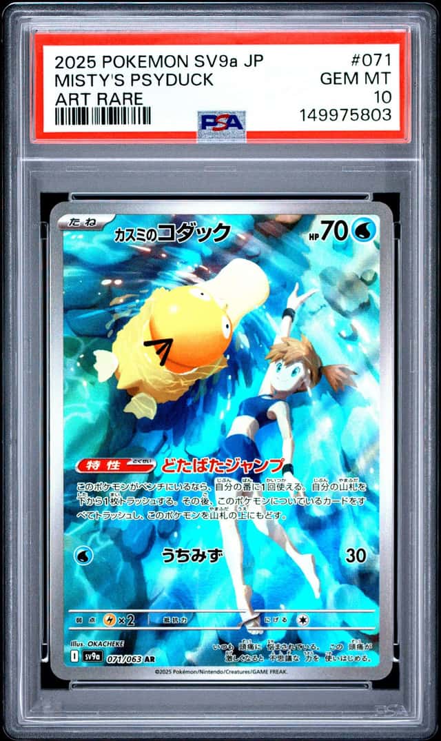 Misty's Psyduck