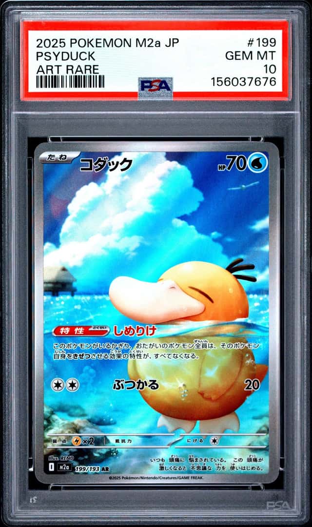 Psyduck