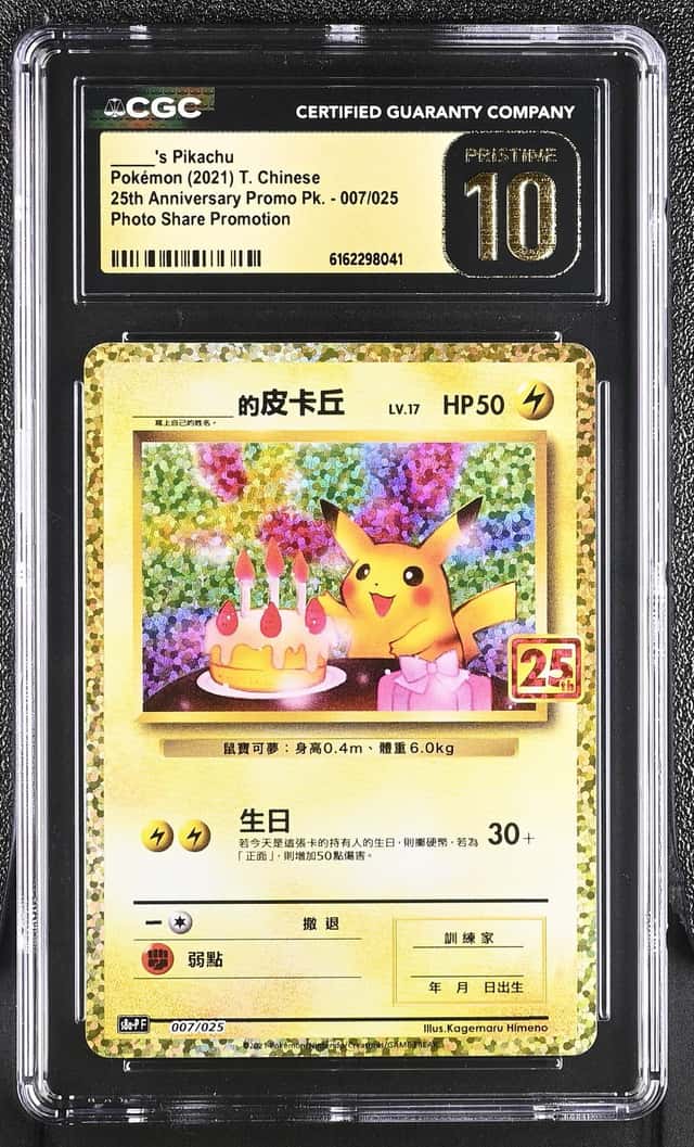 _____'s Pikachu