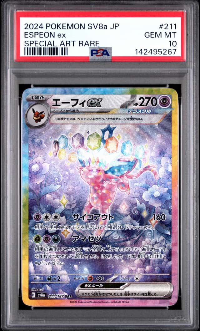 ESPEON EX 2024 POKEMON SV8A JAPANESE 211/187 SPECIAL ART RARE FULL PSA 10 Q8268