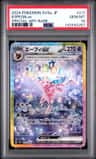 Espeon Ex