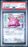 Ditto