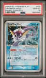 Vaporeon