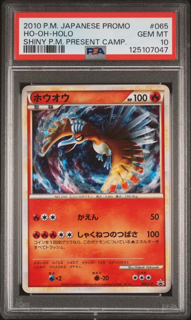 Ho-Oh