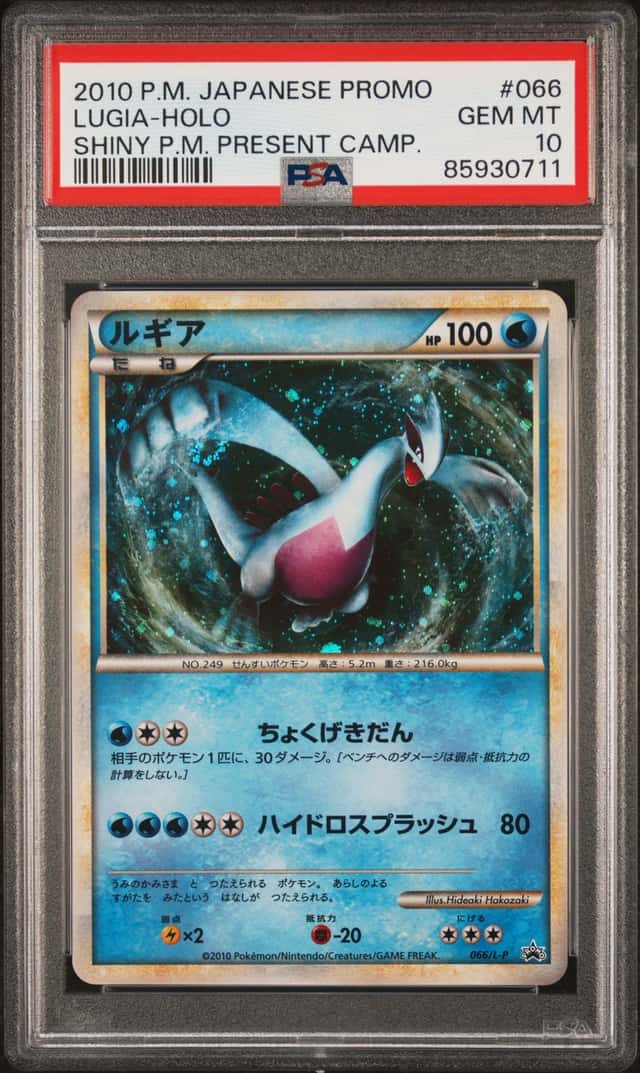 Lugia