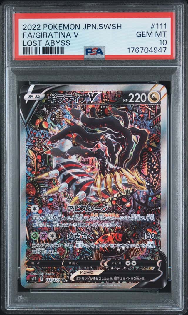 Giratina V