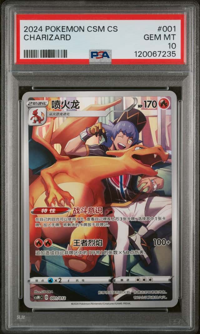 Charizard