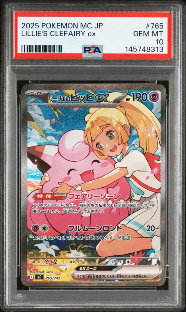 LILLIE'S CLEFAIRY ex