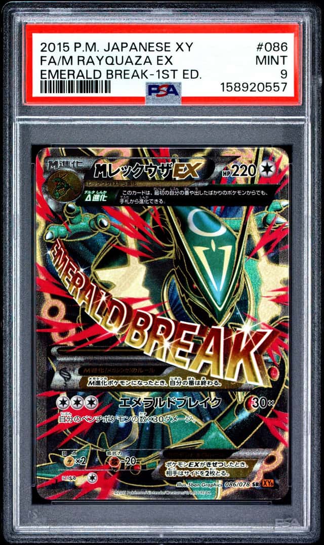 M Rayquaza EX