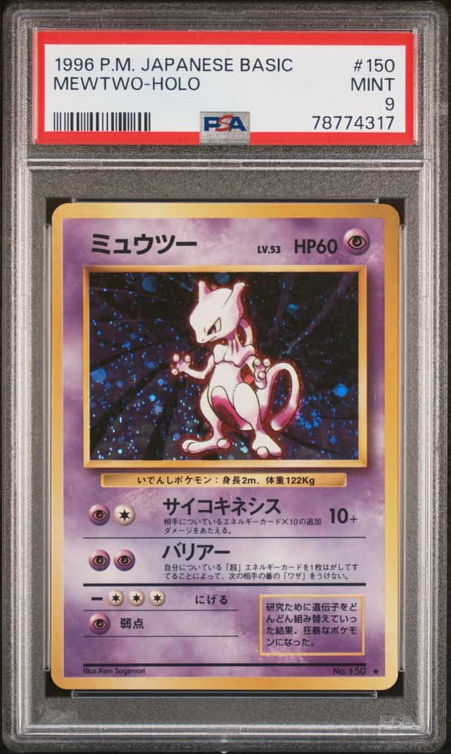 Mewtwo
