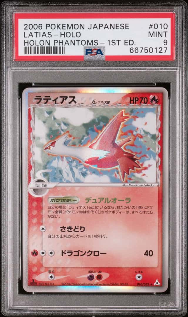 Latias