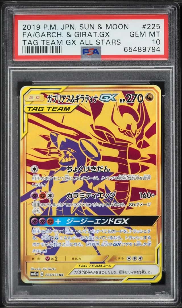 Garchomp & Giratina GX