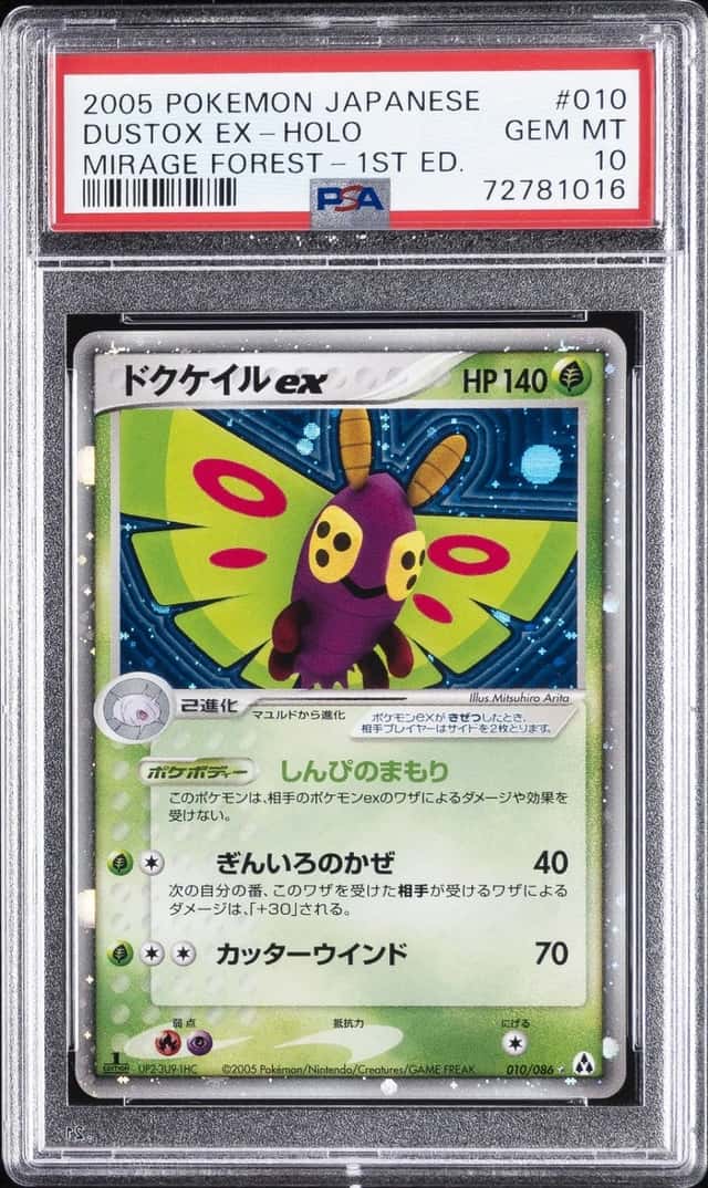 Dustox EX